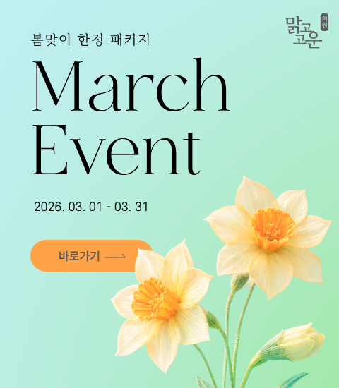 3월 이벤트