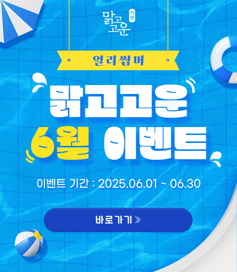 6월 이벤트