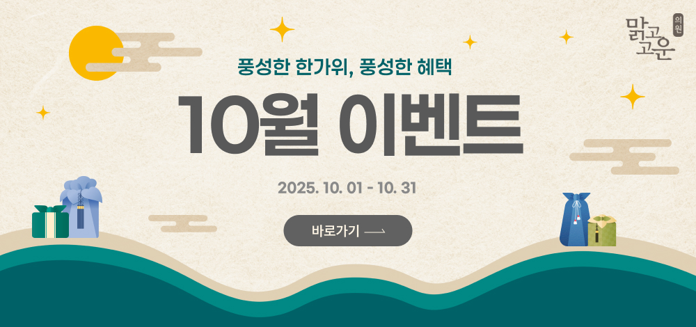 10월 이벤트