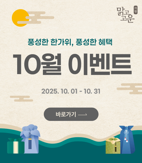 10월 이벤트