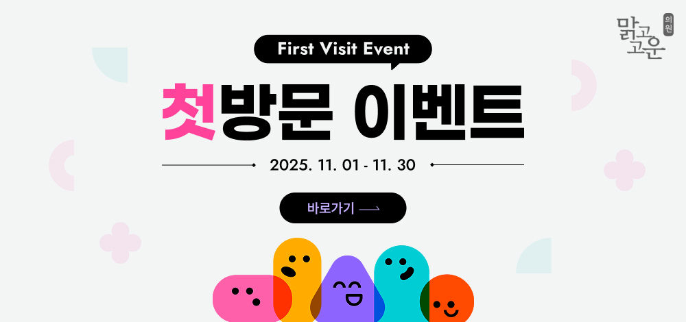 첫!방문 EVENT