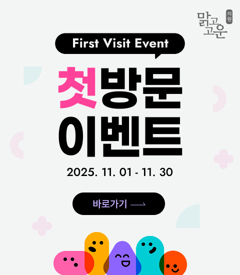 첫!방문 EVENT