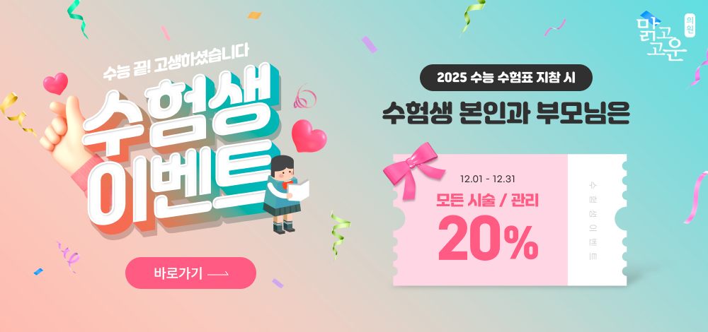 빼빼로데이 이벤트