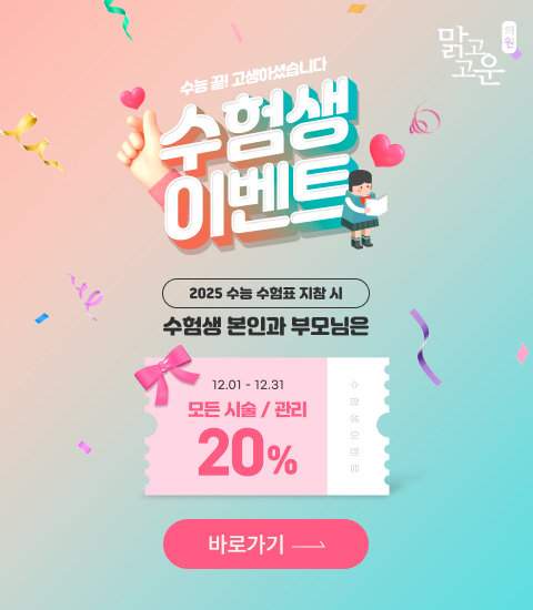 빼빼로데이 이벤트