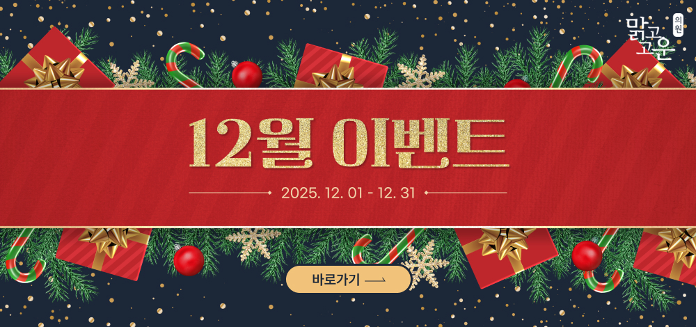 12월 이벤트