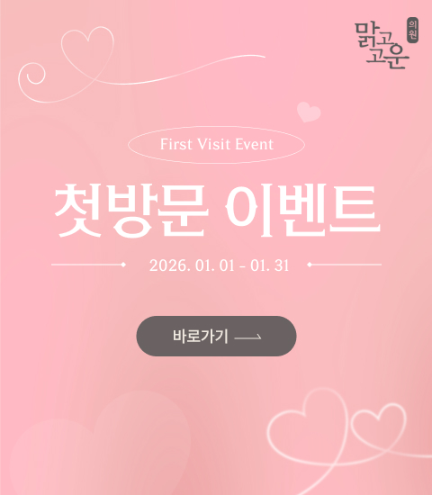 첫방문 이벤트