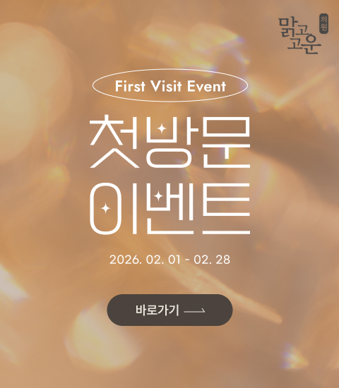 첫방문 이벤트
